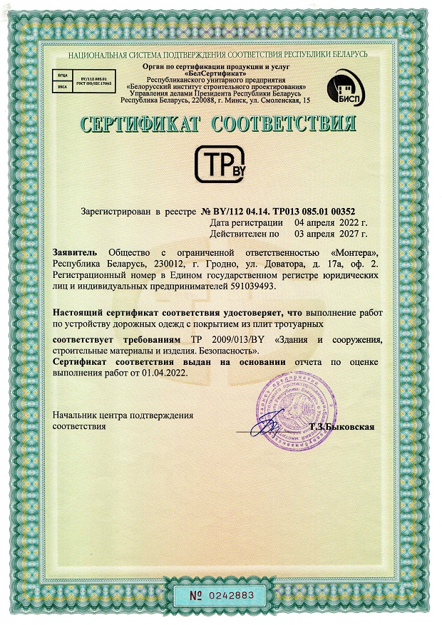 certificate