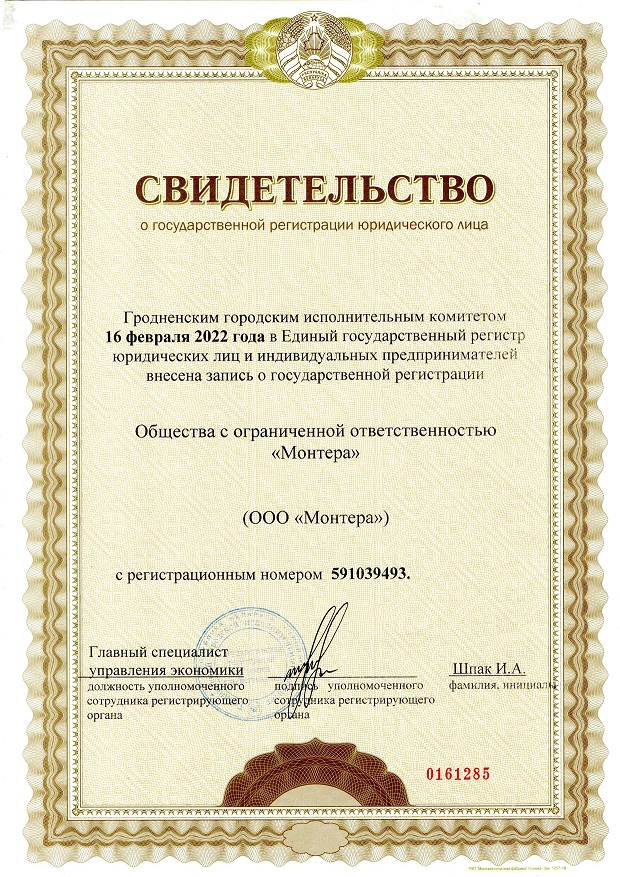 diploma