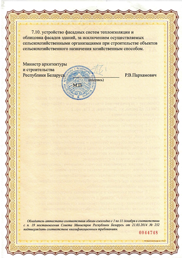 diploma