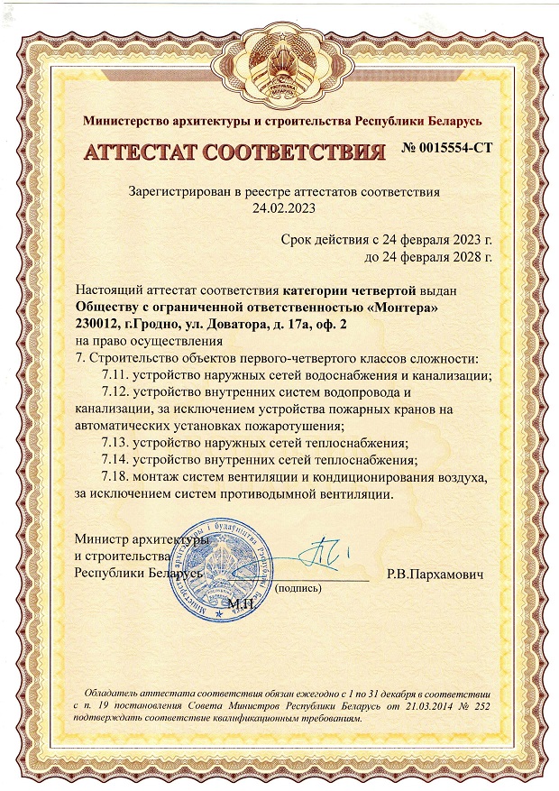 diploma